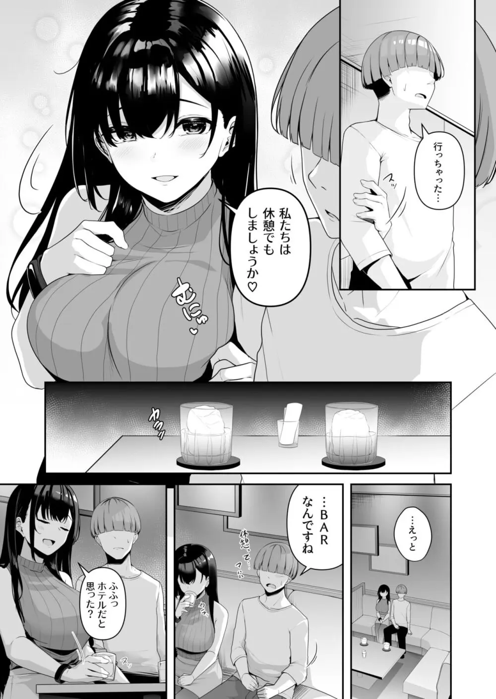 お姉さんとシよ？～えちんぽカードでやりたい放題～ 無料でエロ漫画・同人誌を楽しむ｜Hentai - Raw 83