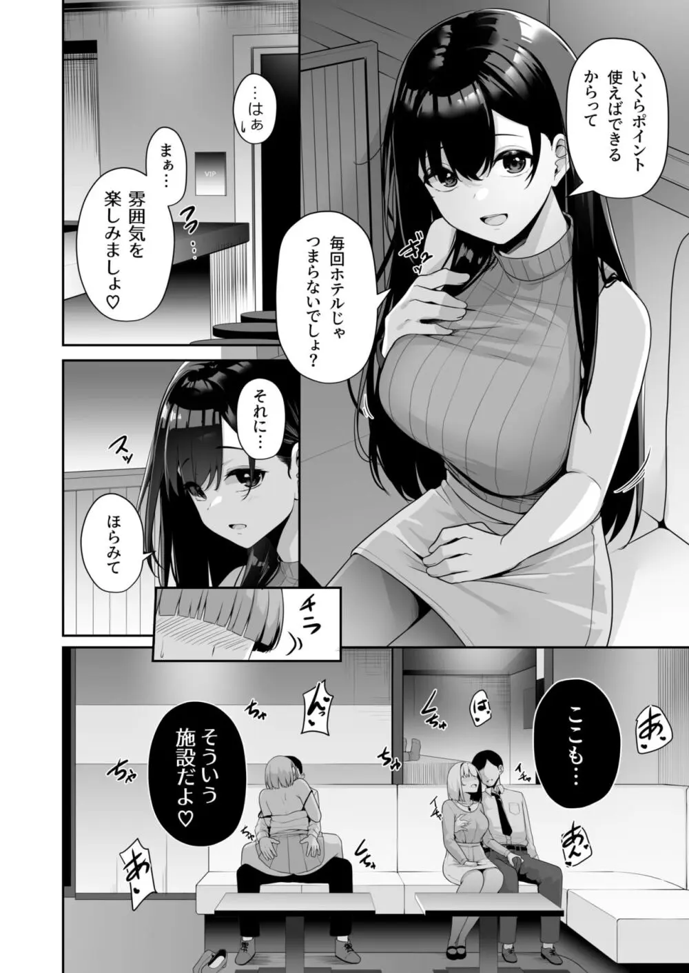 お姉さんとシよ？～えちんぽカードでやりたい放題～ 無料でエロ漫画・同人誌を楽しむ｜Hentai - Raw 84