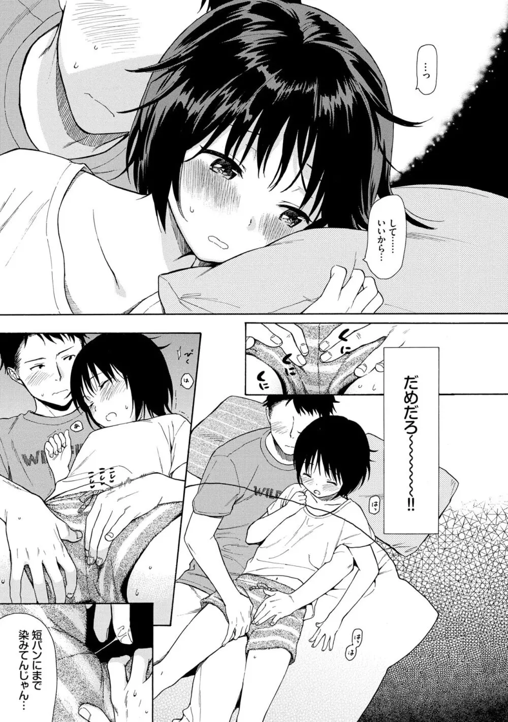 ラフスケッチ Page.41