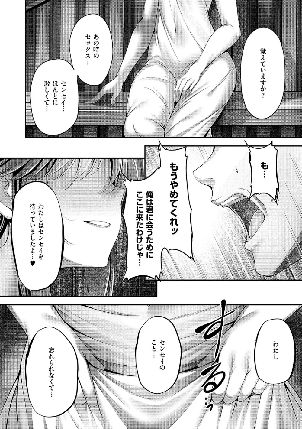 ホントの私が見せる顔 無料でエロ漫画・同人誌を楽しむ｜Hentai - Raw 101