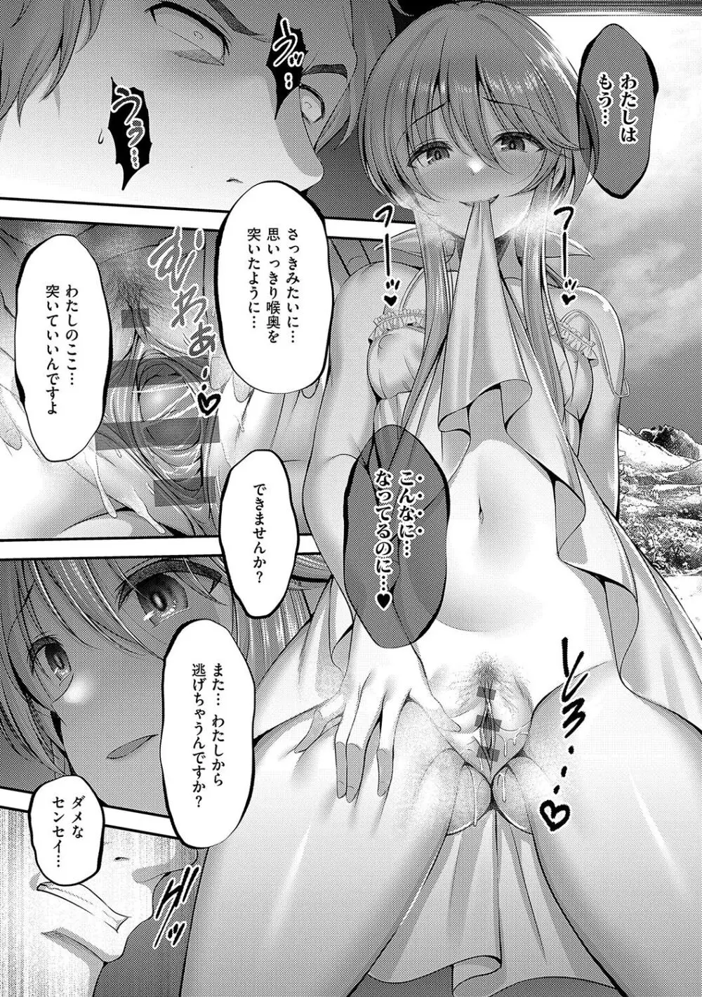 ホントの私が見せる顔 無料でエロ漫画・同人誌を楽しむ｜Hentai - Raw 109