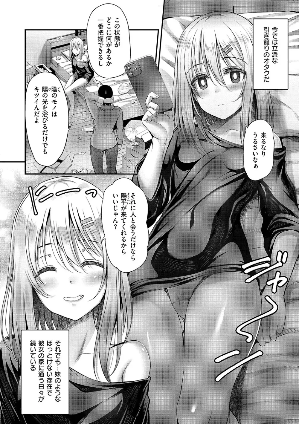 ホントの私が見せる顔 無料でエロ漫画・同人誌を楽しむ｜Hentai - Raw 172