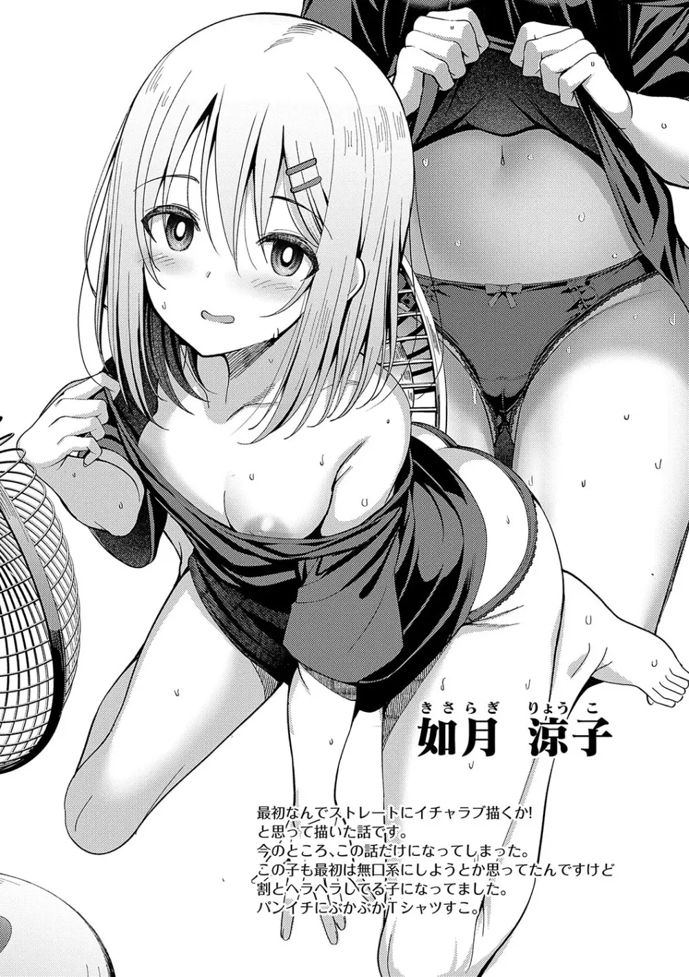 ホントの私が見せる顔 無料でエロ漫画・同人誌を楽しむ｜Hentai - Raw 203