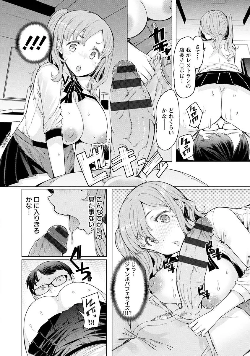 人妻がエロ過ぎて仕事にならない! Page.12