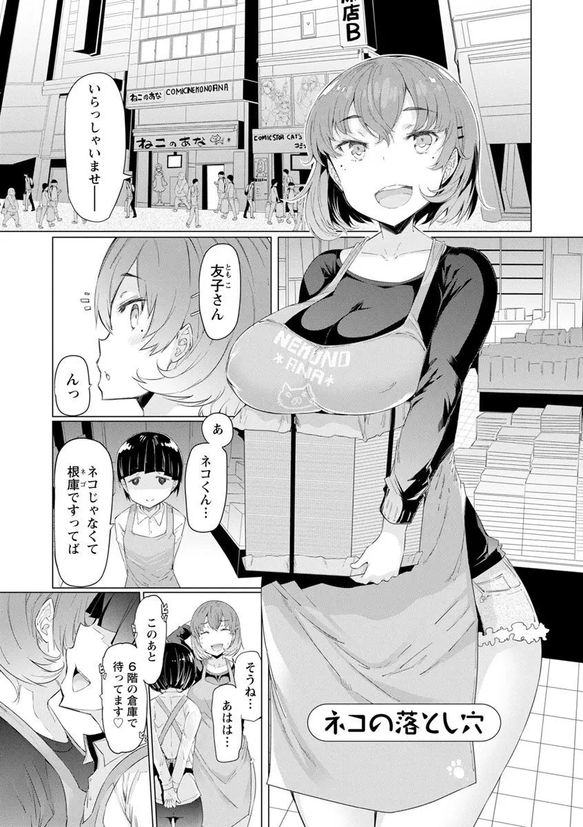 人妻がエロ過ぎて仕事にならない! Page.131