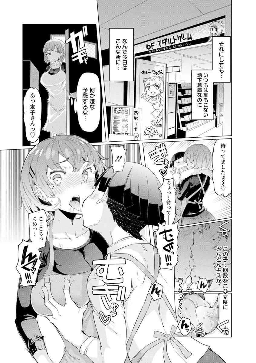 人妻がエロ過ぎて仕事にならない! Page.136