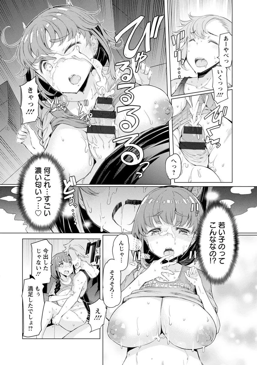 人妻がエロ過ぎて仕事にならない! Page.160