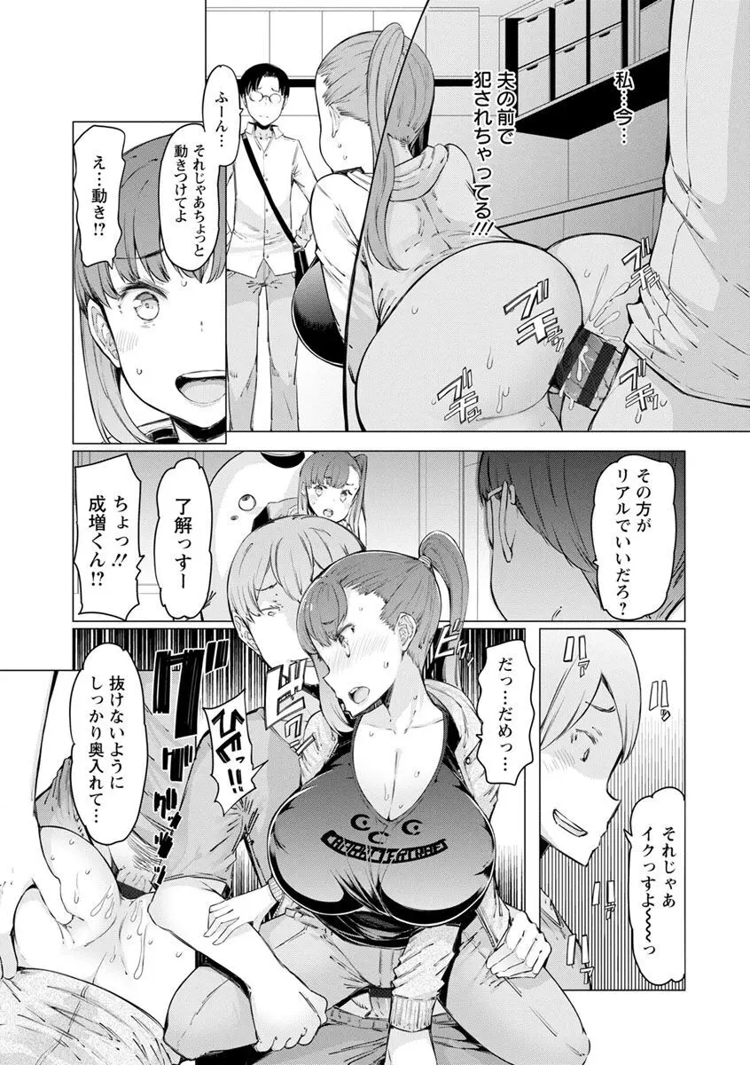 人妻がエロ過ぎて仕事にならない! Page.29