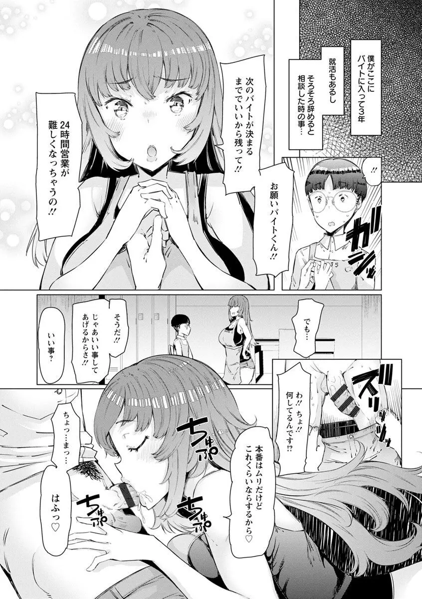 人妻がエロ過ぎて仕事にならない! Page.62