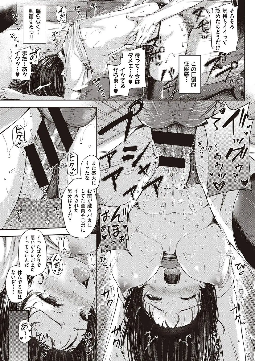 恋のガンファイト 1-3 Page.21