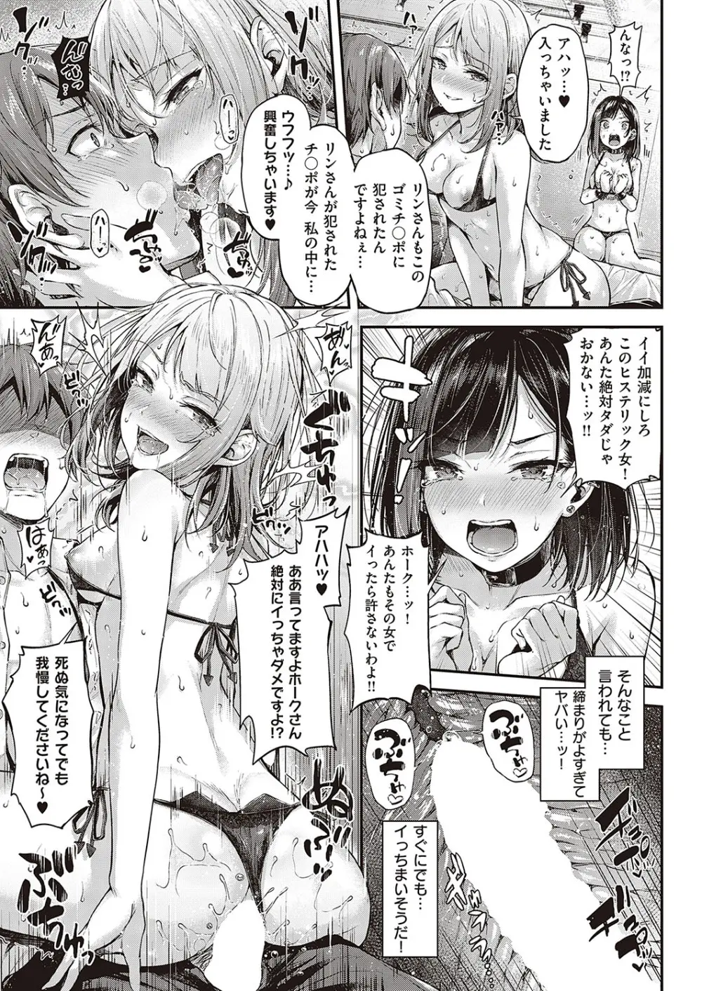 恋のガンファイト 1-3 Page.49