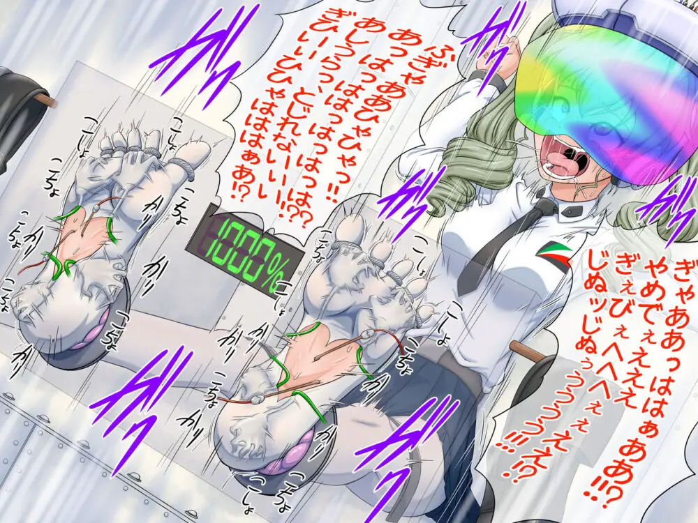 戦車少女の笑い地獄~ふたなり改造強制搾精~ Page.7