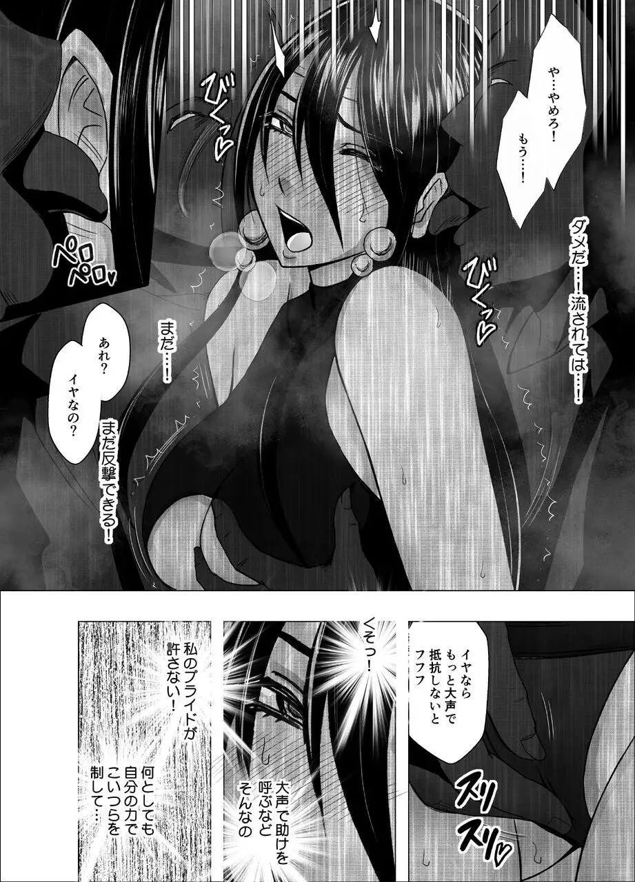 退魔士サヤ 4 Page.12