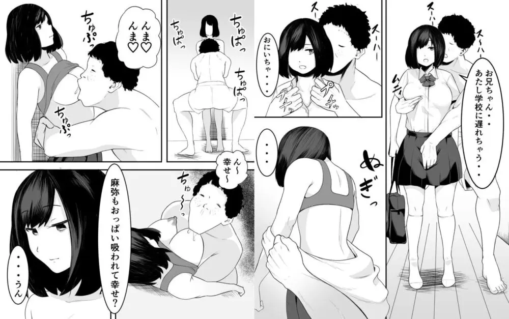 妹イラマチオ 無料でエロ漫画・同人誌を楽しむ｜Hentai - Raw 1