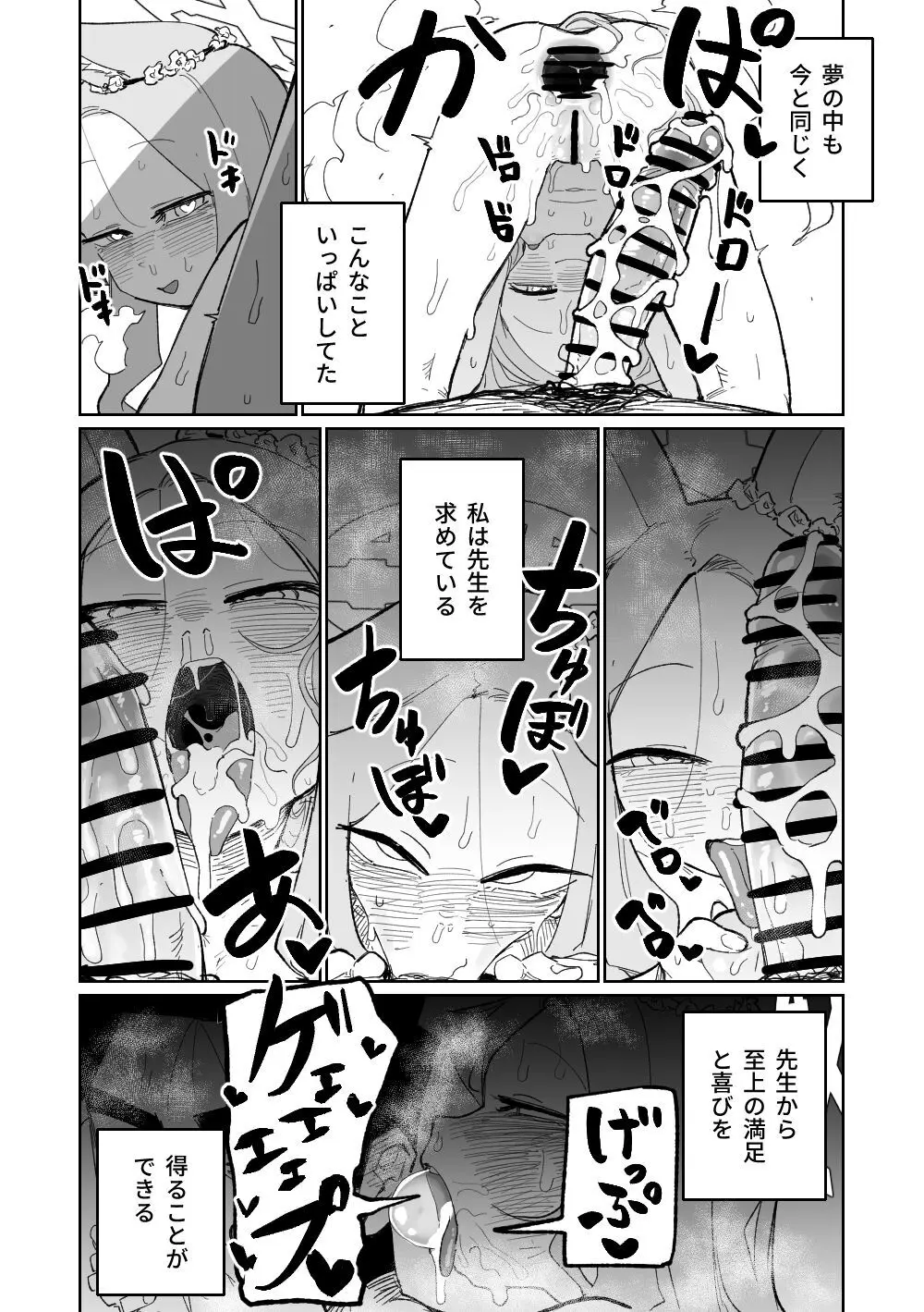 エンドレスエデン Page.15