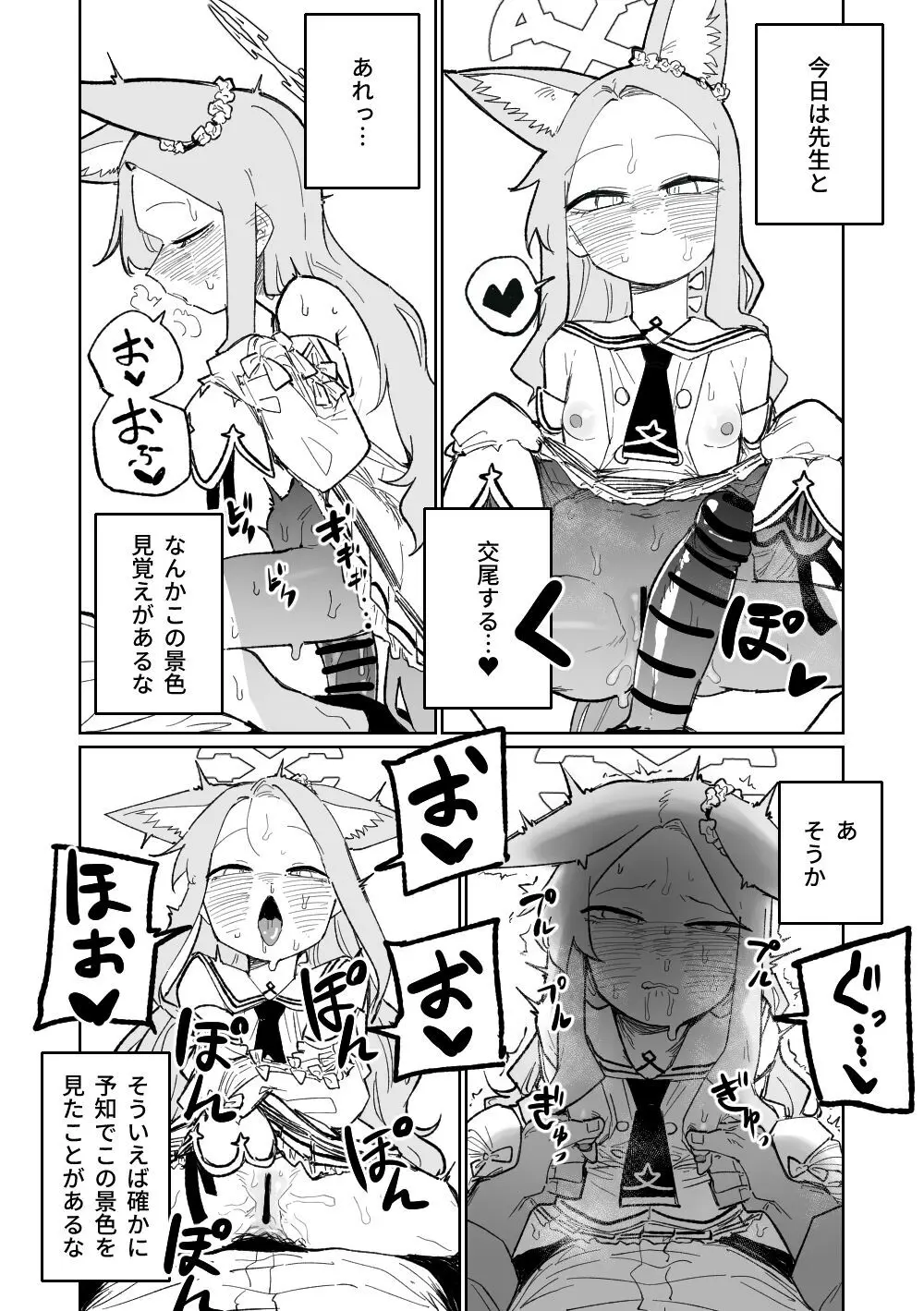 エンドレスエデン Page.7