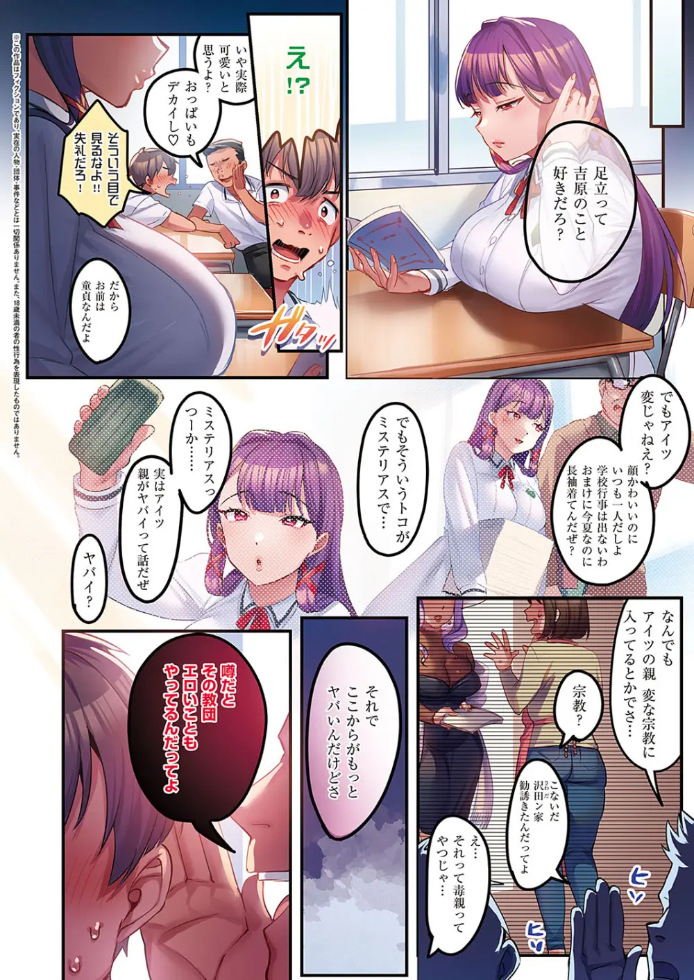 訪問姦誘 1-4 Page.3