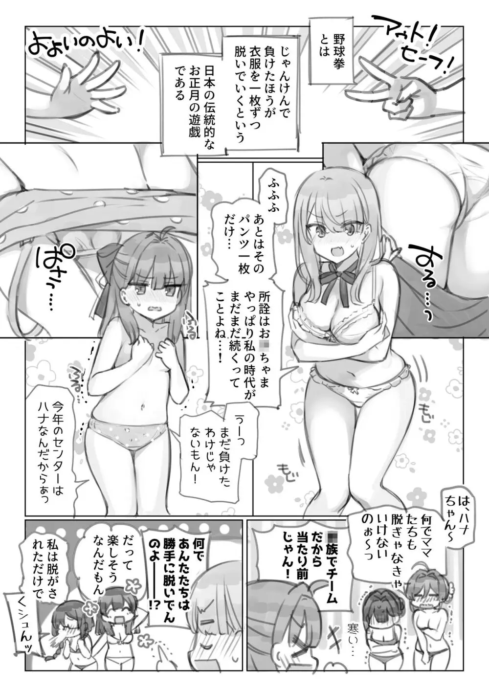 満開開花劇場 Page.17