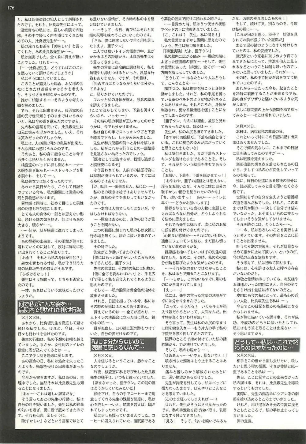 BugBug 2000年8月号 Page.172