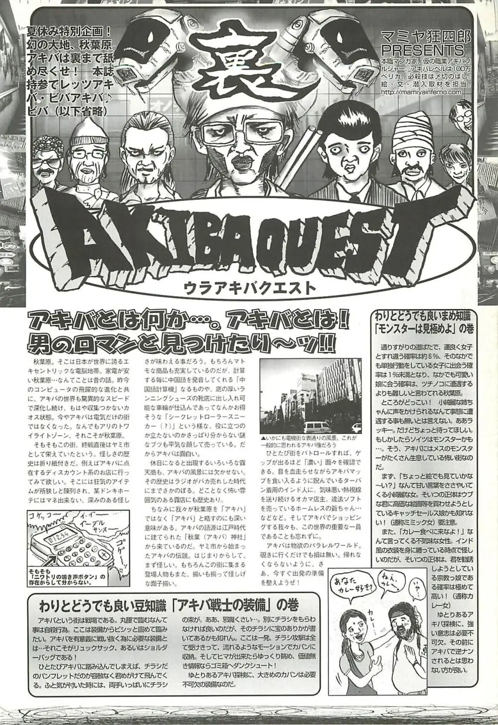 BugBug 2000年8月号 Page.175