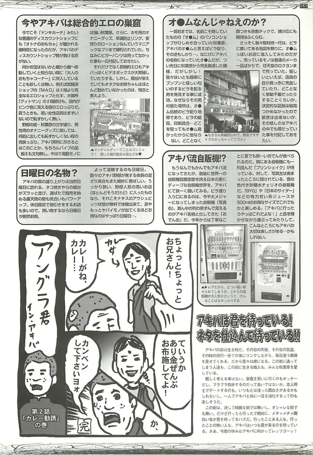 BugBug 2000年8月号 Page.179