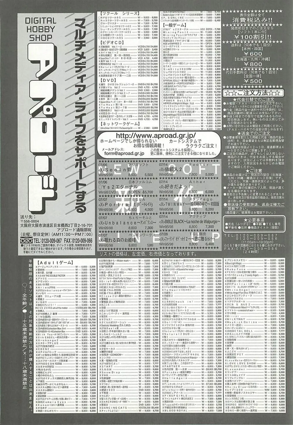 BugBug 2000年8月号 Page.218