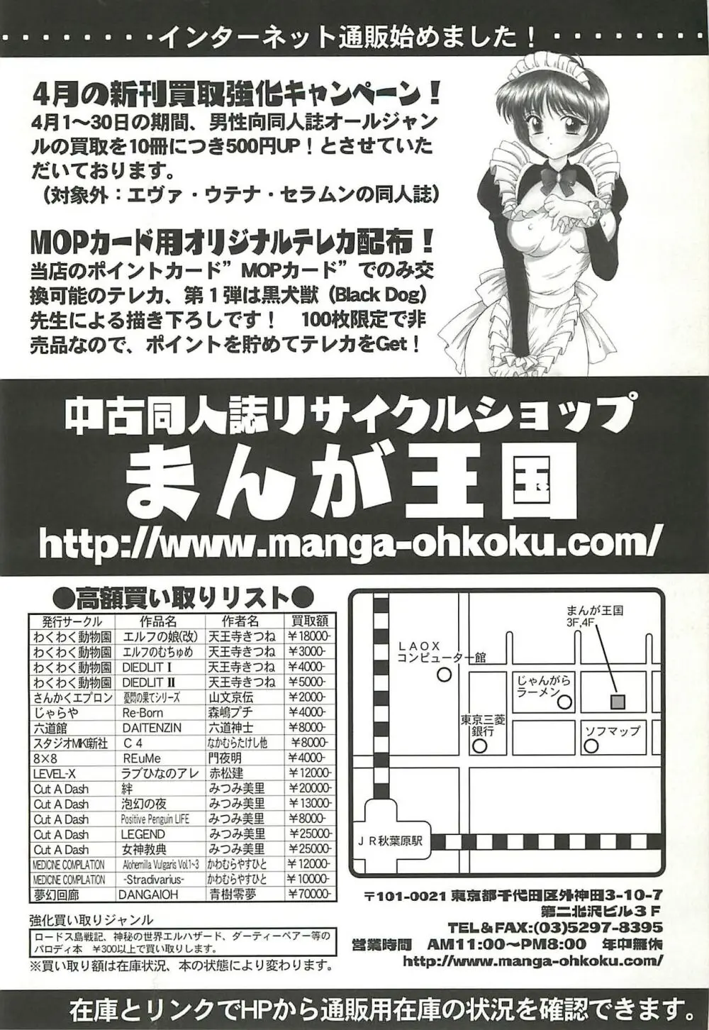 BugBug 2000年8月号 Page.219