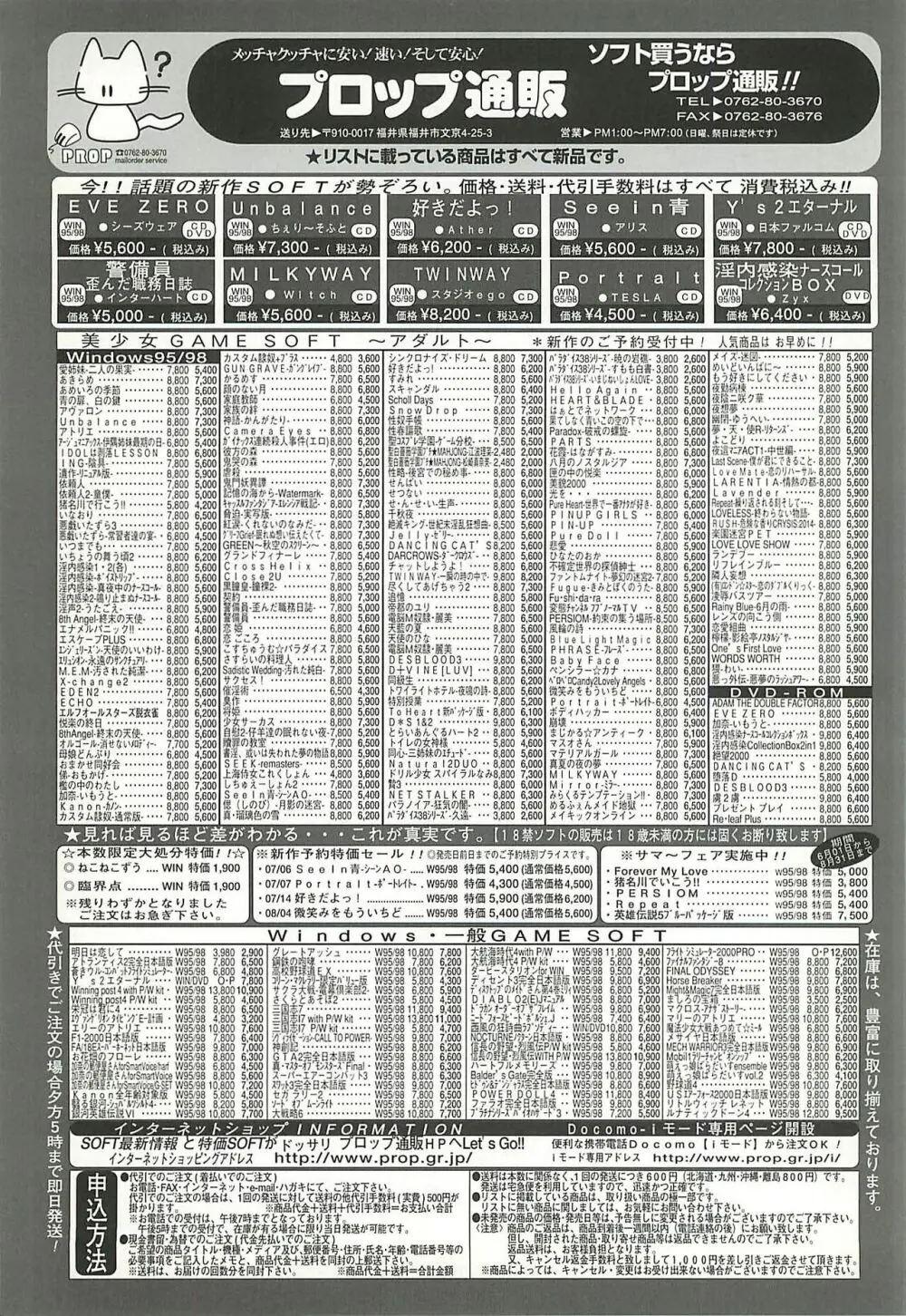 BugBug 2000年8月号 Page.220