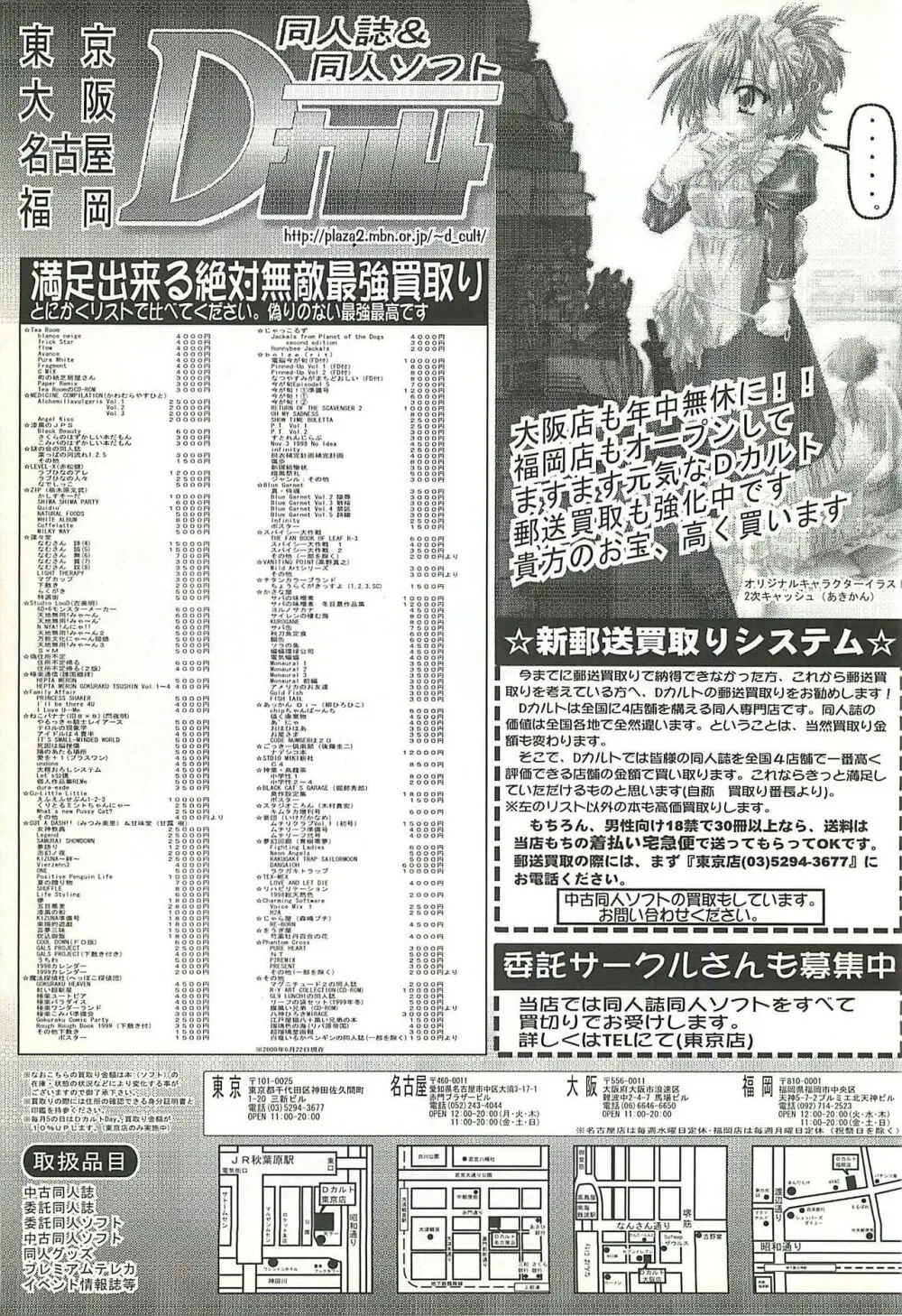 BugBug 2000年8月号 Page.226