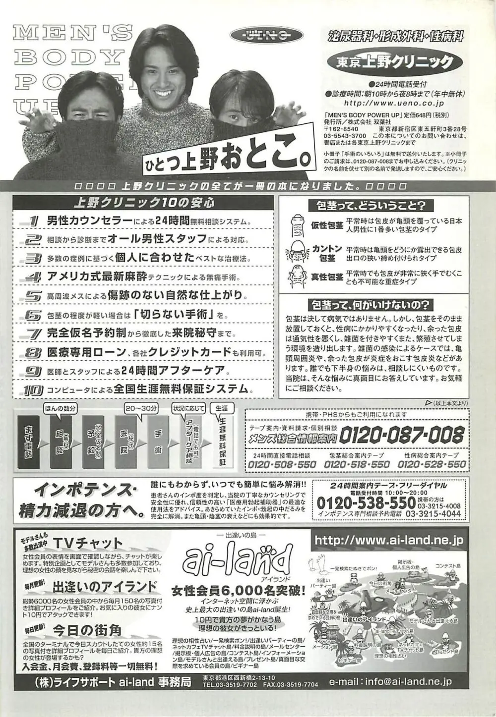 BugBug 2000年8月号 Page.227