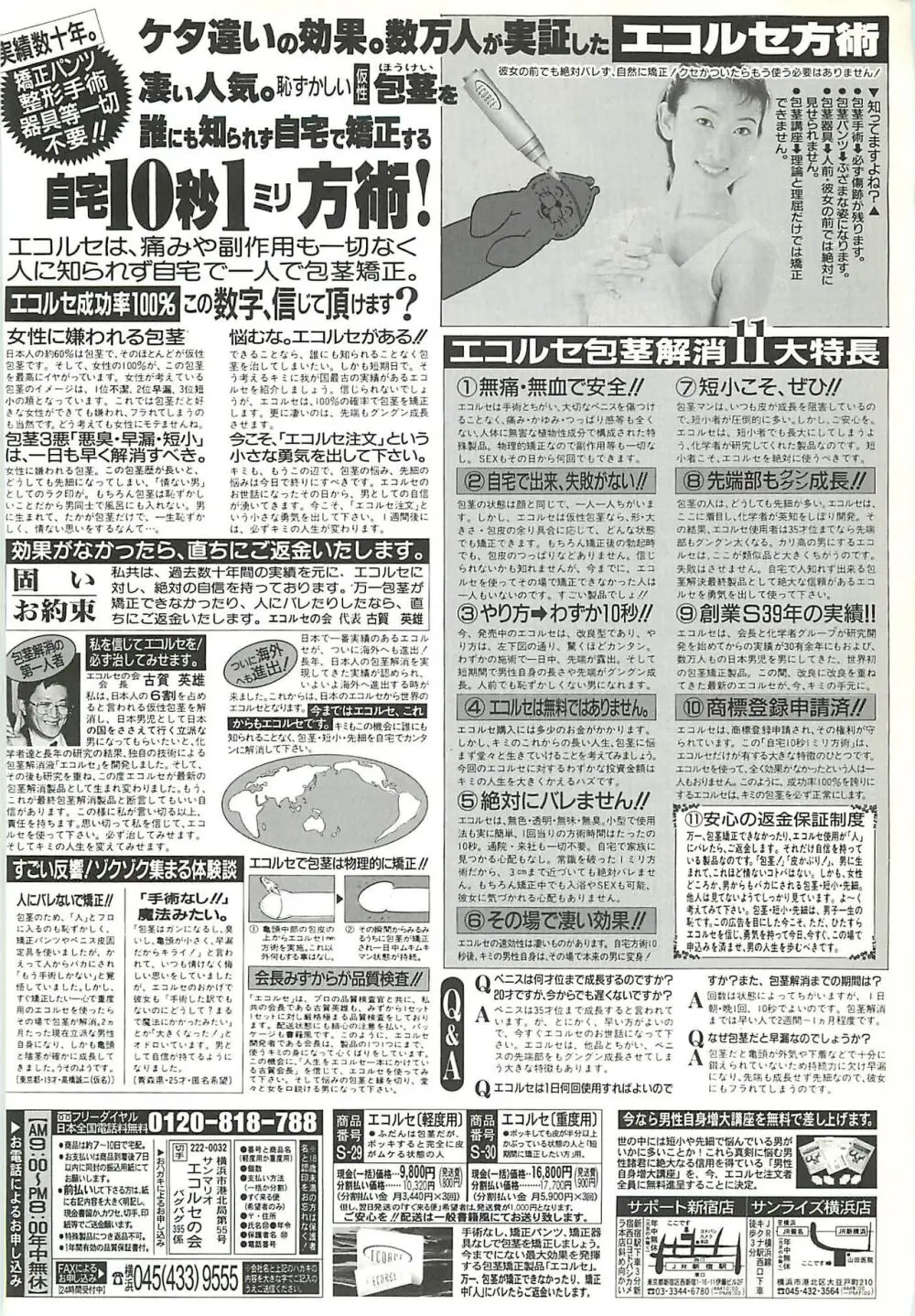 BugBug 2000年8月号 Page.229