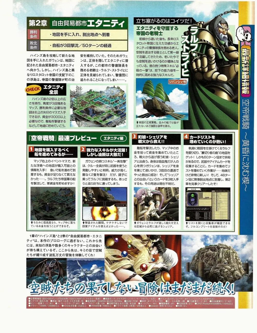 TECH GIAN 2005年1月号 Page.118