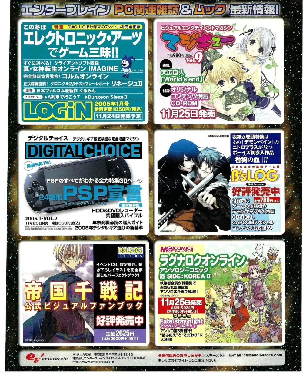 TECH GIAN 2005年1月号 Page.161