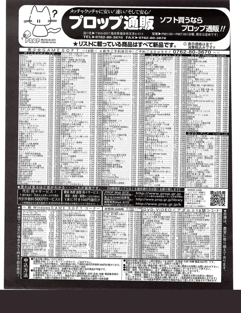 TECH GIAN 2005年1月号 Page.361