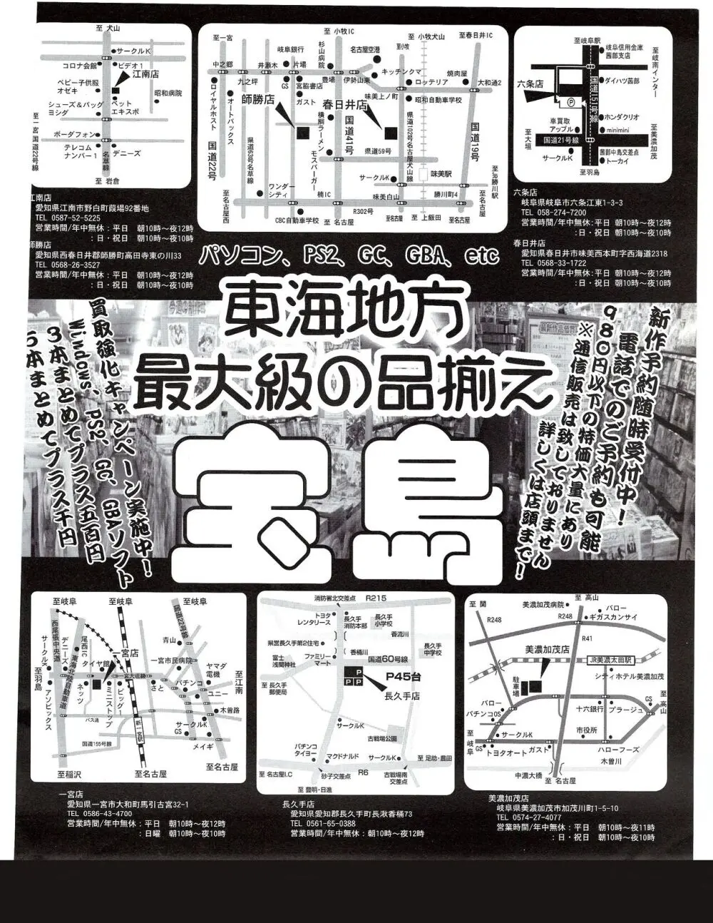 TECH GIAN 2005年1月号 Page.362