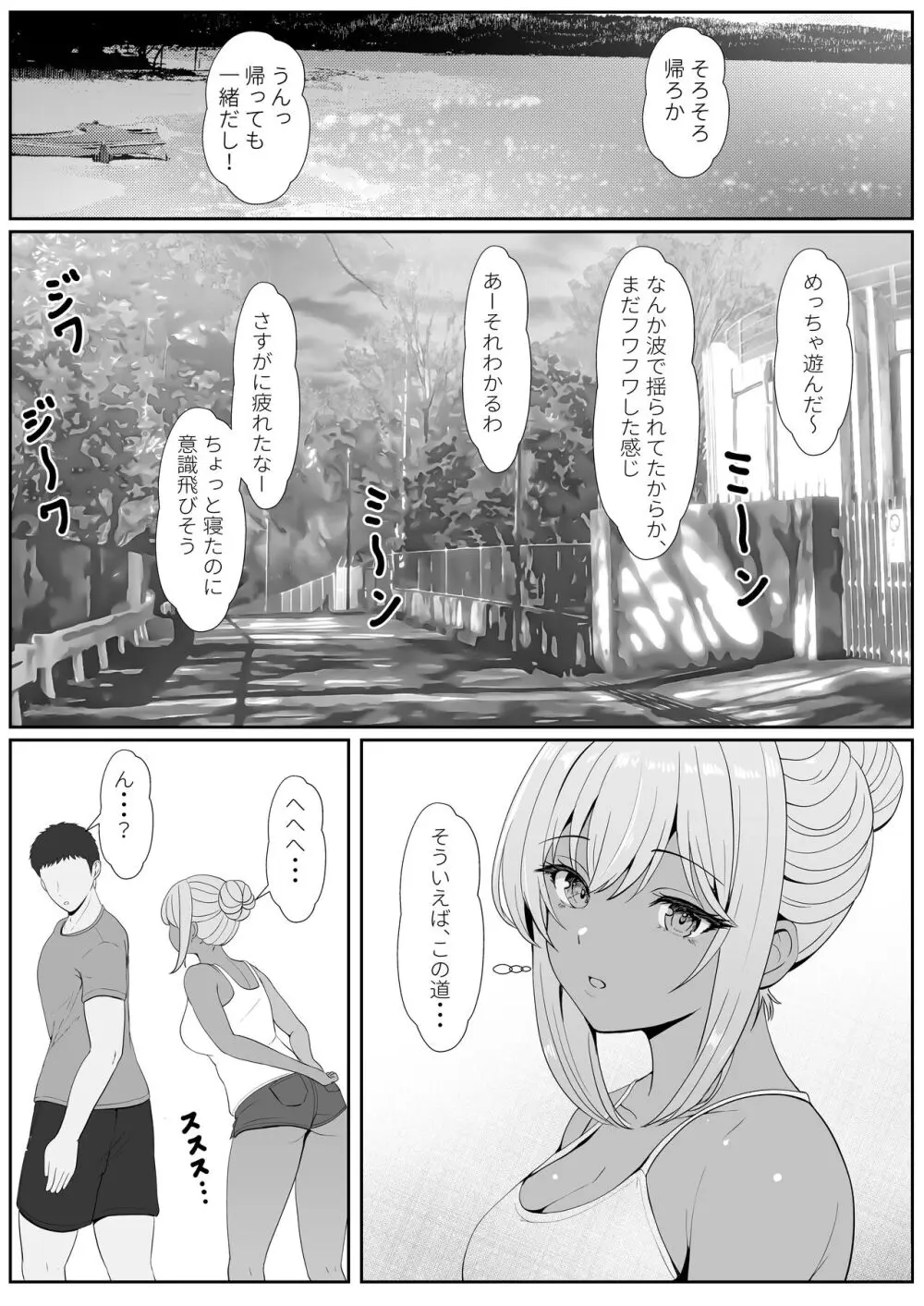 ハーフ義妹との甘い日常と濃密セックス 2 Page.12