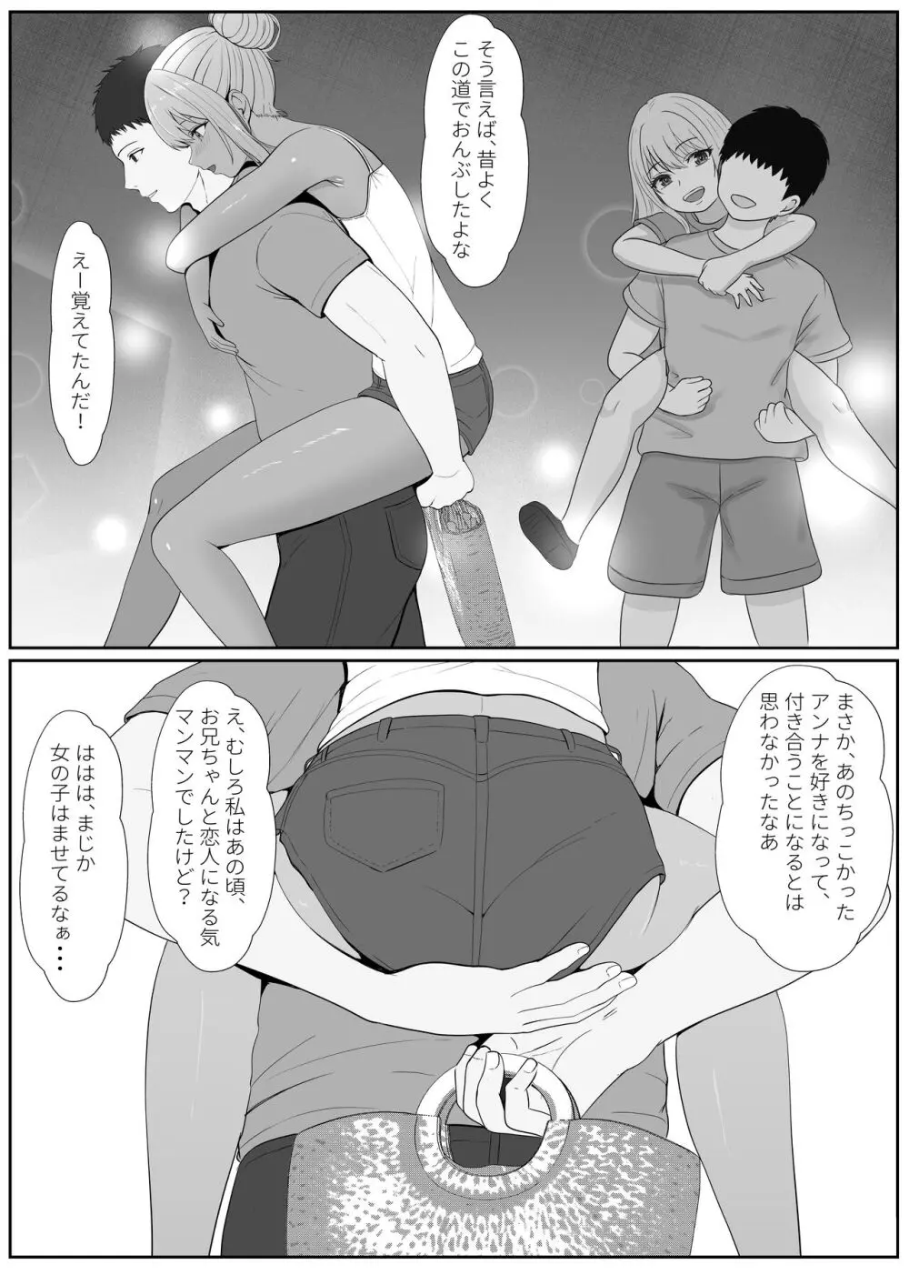 ハーフ義妹との甘い日常と濃密セックス 2 Page.14