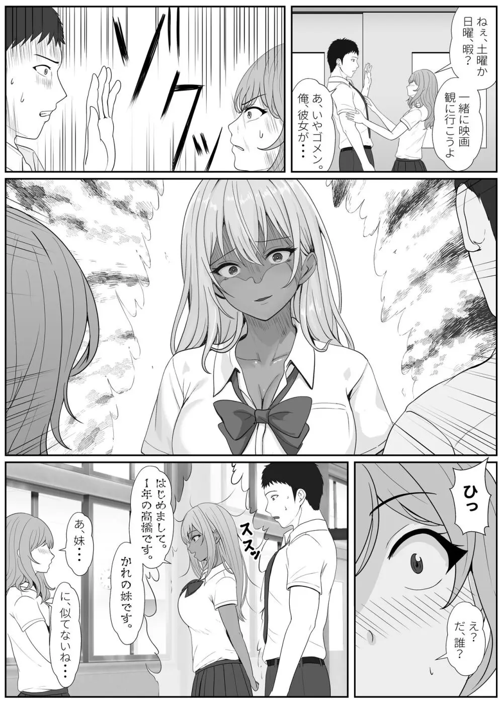 ハーフ義妹との甘い日常と濃密セックス 2 Page.23