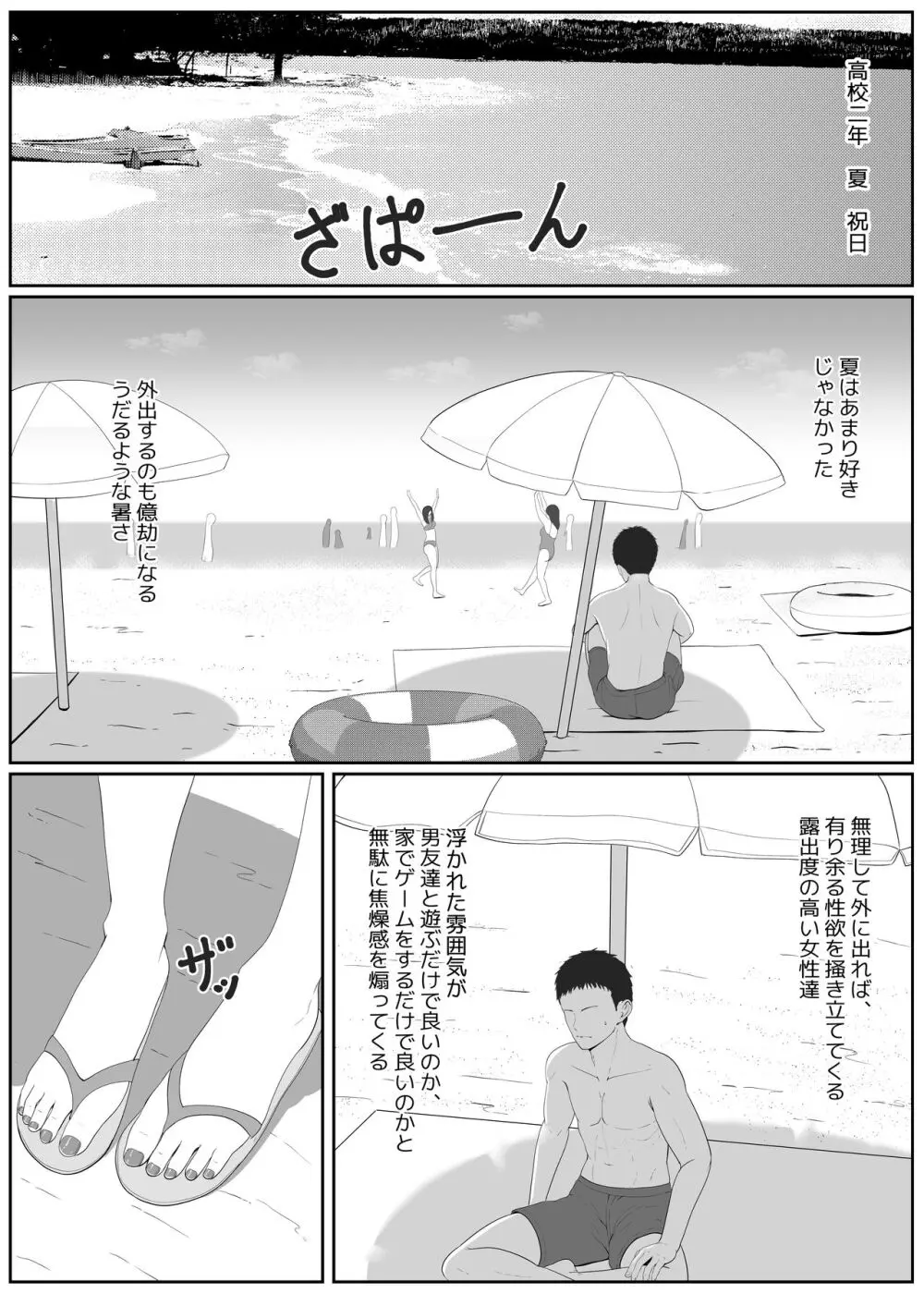 ハーフ義妹との甘い日常と濃密セックス 2 Page.3