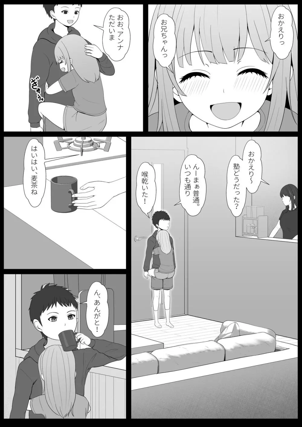 ハーフ義妹との甘い日常と濃密セックス 2 Page.32