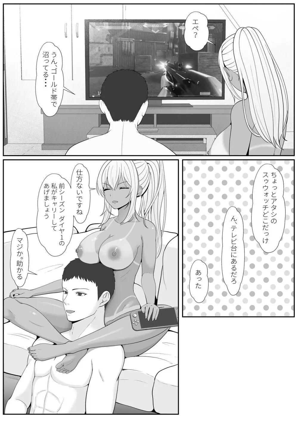 ハーフ義妹との甘い日常と濃密セックス 2 Page.55