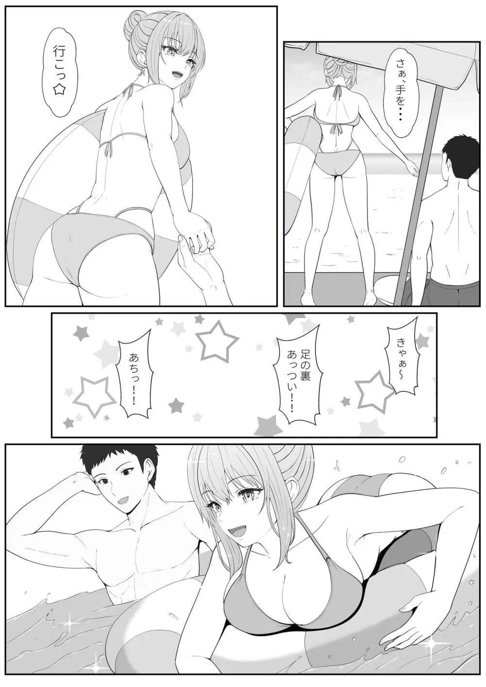 ハーフ義妹との甘い日常と濃密セックス 2 Page.6