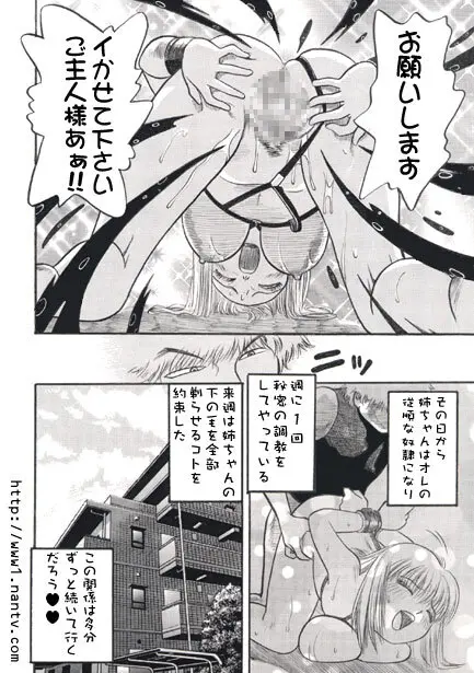 秘密 Page.24