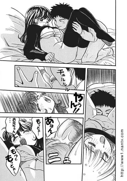 メル友ラプソディ Page.11