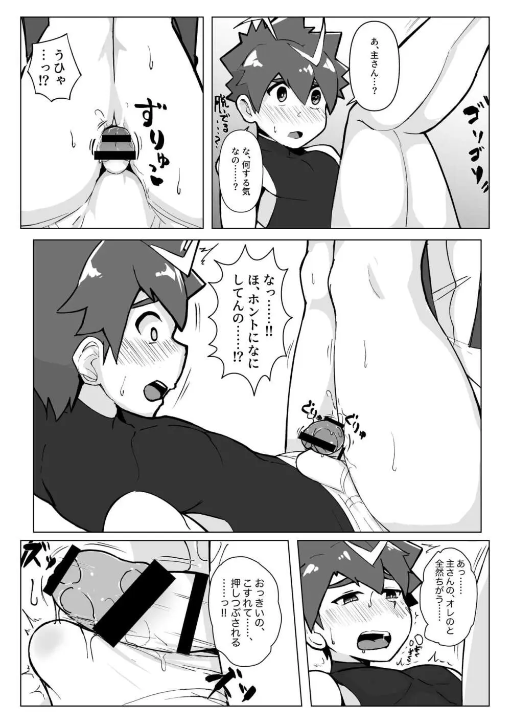 和泉わからせだんじりスプラッシュ Page.8