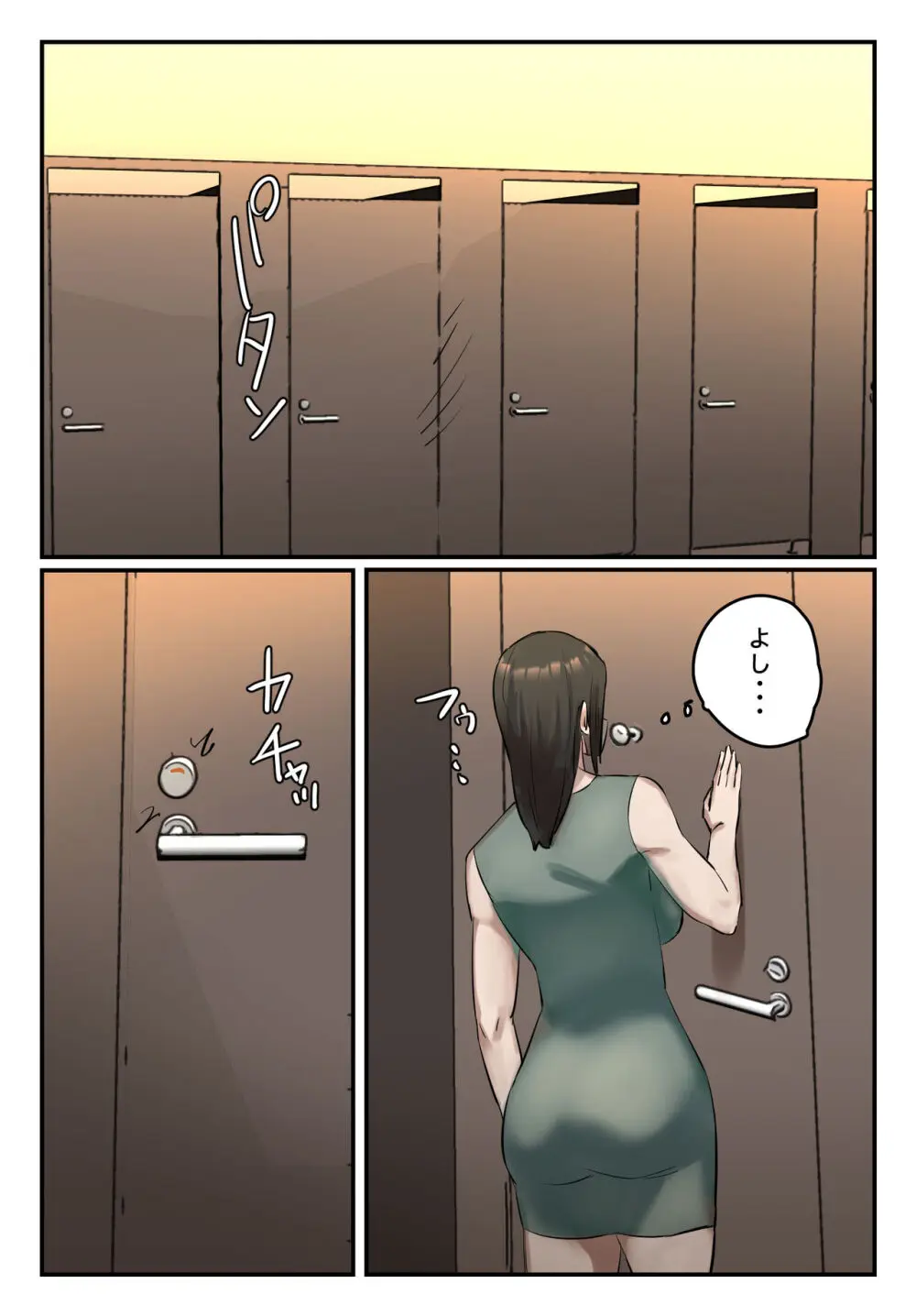 裏垢特定〜トイレ待ち伏せするっきゃない〜 Page.10