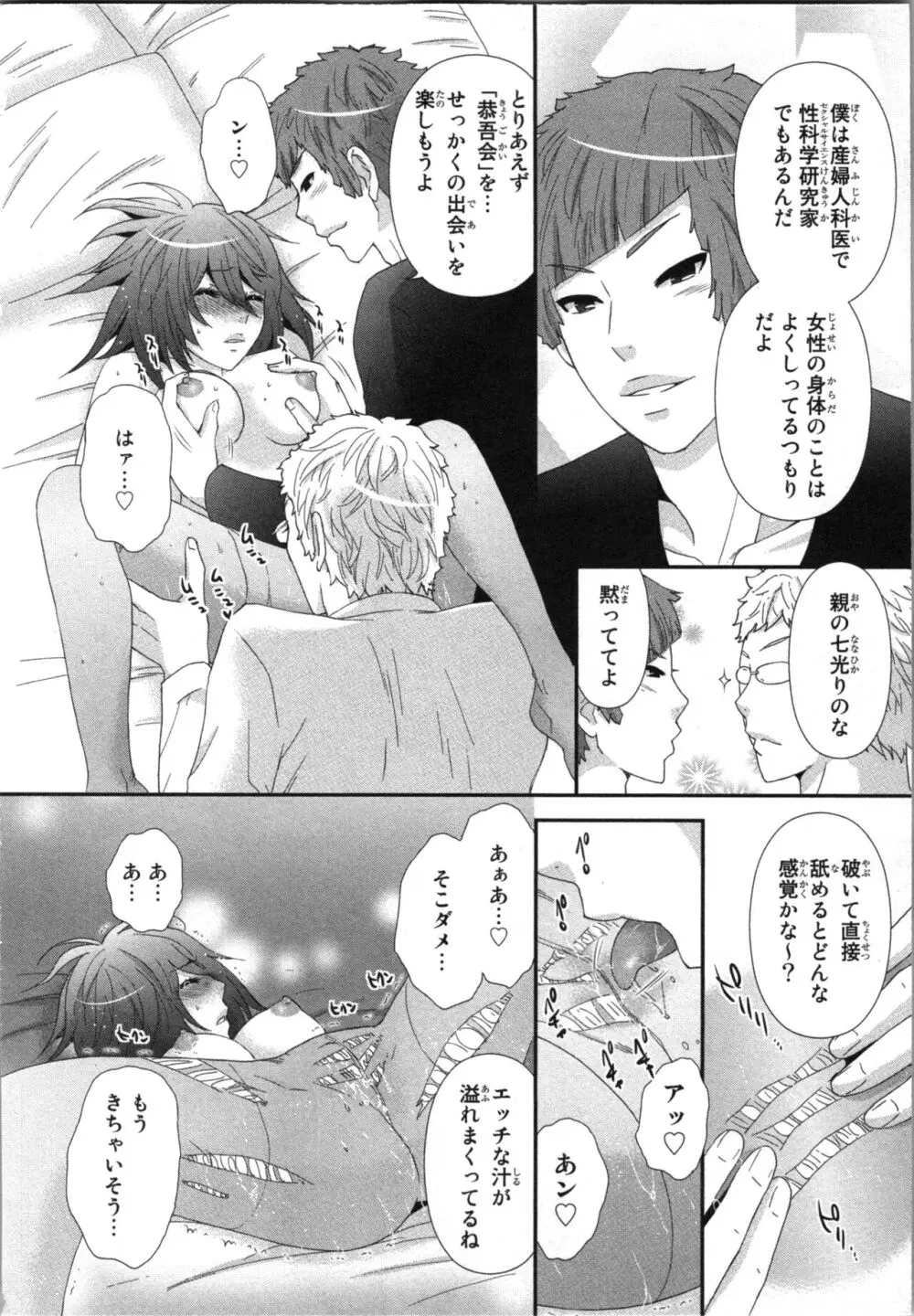 [さくら恵理] アゲまん囚獄船 (3) 痴戯蜜愛 Page.26