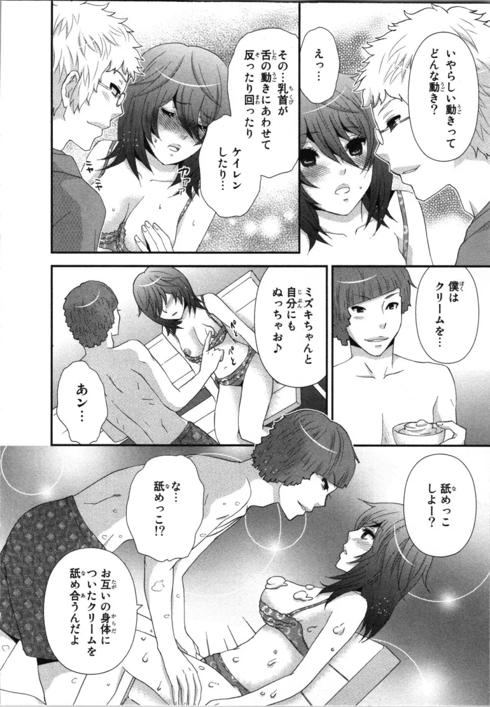 [さくら恵理] アゲまん囚獄船 (3) 痴戯蜜愛 Page.56