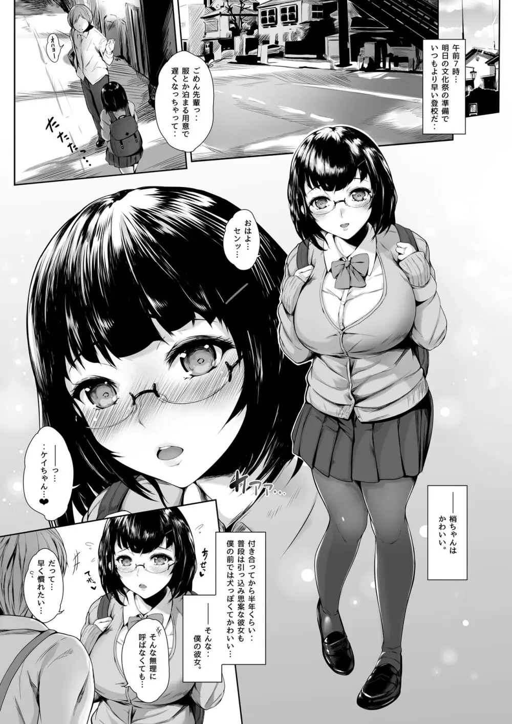 彼女がメイドにコスッたら。 Page.6