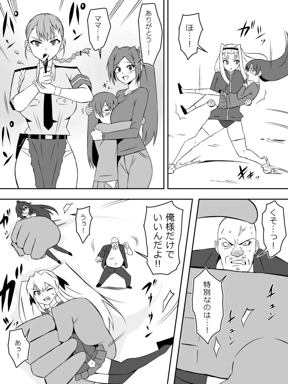 ゾンビハーレムライフ～抗体持ちの俺と爆乳ゾンビ～ 7 Page.28